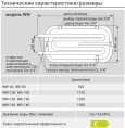 Буферная емкость Kospel WW-100 TERMO HIT