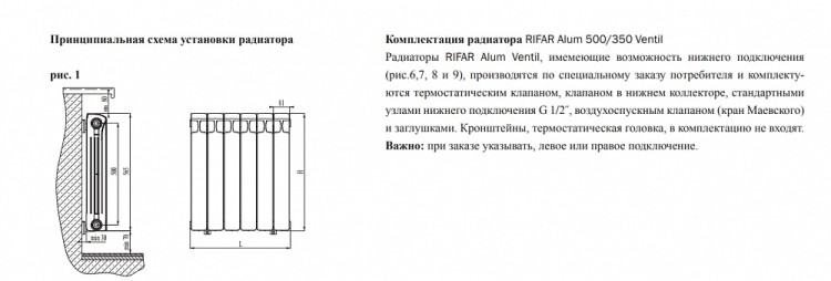 Алюминиевый секционный радиатор отопления Rifar Alum 500 / 1 секция
