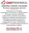 Трубка Rehau Т-образная для подключения к радиатору, нерж. сталь, 16/1000