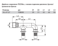 Двойное соединение TECE TECEflex 16 х 1 2, бронза, наружная резьба
