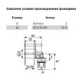 Сквозное угловое присоединение фланцевое TECE TECElogo-Push 16 х 1/2