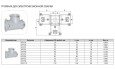 Тройник Thermaflex для электрофузионной сварки GF-T32