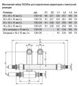 Двойной тройник TECE TECEflex для подключения радиаторов 16 х 15 Cu х 20