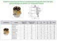 Компрессионный фитинг Thermaflex WAK PB-СТАЛЬ переход под сварку со стальной трубой WAK 40*3,7-W