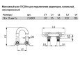 Байпас TECE TECEflex нижнее подключение 16