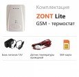 GSM (sms) термостат Zont ZONT LITE