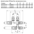Двойной тройник TECE TECElogo 20 х 16 х 20