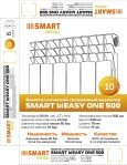 Биметаллический секционный радиатор отопления SMART Install biEasy One 500 / 12 секций