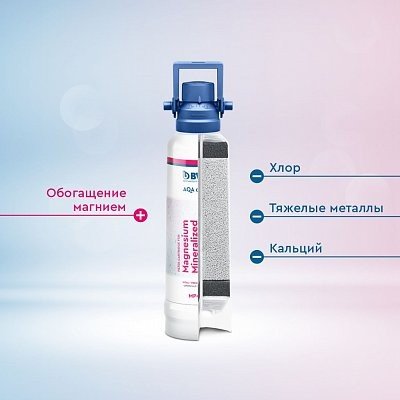 Фильтр очистки воды BWT Magnesium Mineralized Water MP300