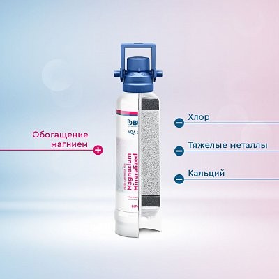 Фильтр очистки воды BWT Magnesium Mineralized Water MP400