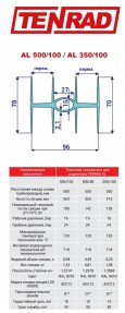 Алюминиевый секционный радиатор отопления Tenrad 500х80 / 10 секций