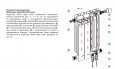 Биметаллический секционный радиатор отопления Rifar Base 500 / 9 секций