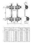 Коллектор Oventrop 1, Multidis SH 6, выход-3/4 ЕК, нержавеющая сталь