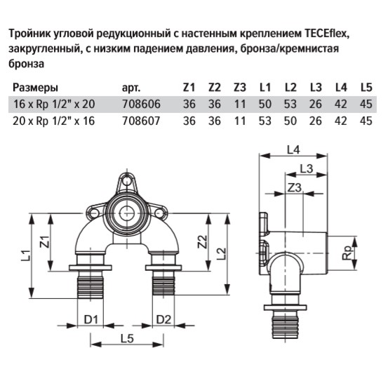 Тройник угловой TECE TECEflex редукционный с настенным креплением, закругленный 16 х 1 2 х 20, бронза, внутренняя резьба