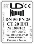 Кран шаровой LD КШ.Ц.П.065.025.Н/П.02