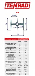 Биметаллический секционный радиатор отопления Tenrad BM 500*80 / 4 секции
