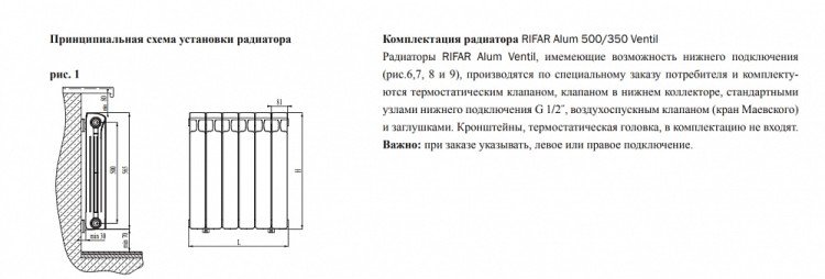 Алюминиевый секционный радиатор отопления Rifar Alum 350 / 10 секций
