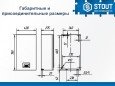 Электрический котёл отопления одноконтурный настенный Stout 21кВт